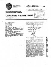 Способ получения @ -гликозиловых производных антибиотиков из группы антрациклинов (патент 1011051)