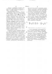 Способ определения относительной емкости трещинно- кавернозных и карстовых коллекторов,вскрытых буровой скважиной (патент 489057)