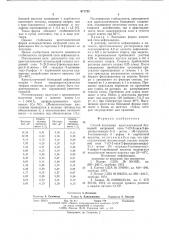 Способ получения кристаллической безводной натриевой соли 7- ( -2окси-2-фенилацетамидо)-3-(1-метил1н-тетразол-5- илтиометил)-3-цефем-4-карбоновой кислоты (патент 671732)