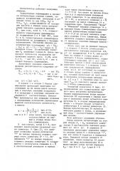 Линейный интерполятор (патент 1439534)