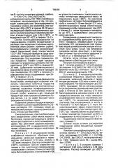Олигокарбонатакрилаты для получения сшитых поликарбонатакрилатов и способ их получения (патент 786289)