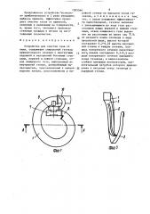 Устройство для очистки газа от пыли (патент 1505566)