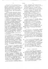 Способ получения органосиланов (патент 709628)