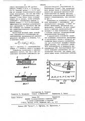 Фазовращатель свч (патент 1094092)