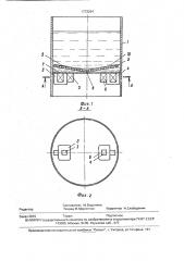Стиральная машина (патент 1772264)