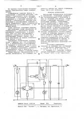 Импульсный стабилизатор постоянного напряжения (патент 729577)