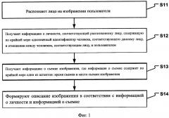 Способ и устройство обработки изображений (патент 2659746)