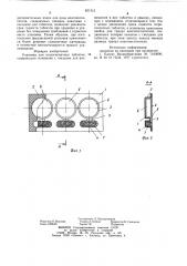 Упаковка для гигроскопичныхтаблеток (патент 821312)