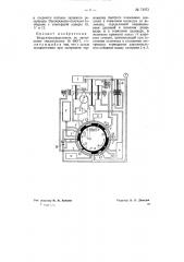 Воздухораспределитель (патент 71073)