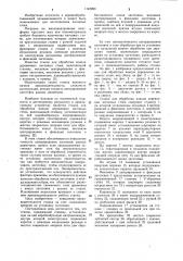 Станок для обработки концов деревянных вагонных стоек (патент 1142280)