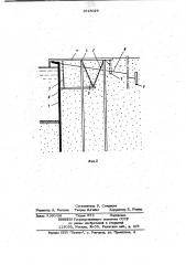 Подпорная стенка (патент 1015026)