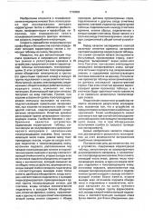 Устройство для проведения корректурных проб (патент 1718809)