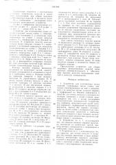 Устройство для изготовления полых изделий (патент 1397302)
