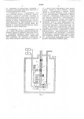 Радиоприемное устройство сеч (патент 205080)