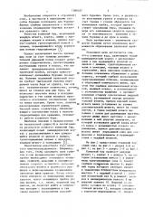 Ковшовый бур (патент 1086107)