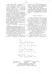 Способ измерения температурыфазового перехода (патент 813217)