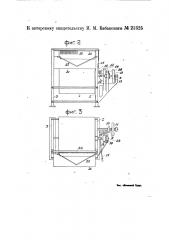 Машина для резки кожи на ремни (патент 21325)