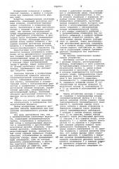 Пневматический плотномер жидкости (патент 1062563)