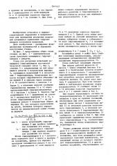 Стенд для ресурсных испытаний качающихся гидроцилиндров (патент 1541427)