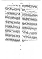 Породоразрушающий инструмент (патент 1765349)