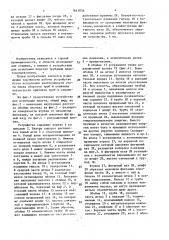 Устройство для испытания пласта (патент 1641056)