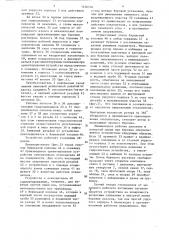 Устройство для ориентирования отклонителя в искривленном участке скважины (патент 1456546)
