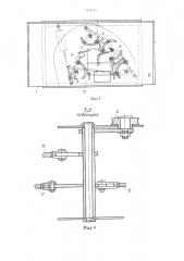 Устройство для последовательной многоугловой гибки хомутов из прутковых заготовок (патент 1324714)
