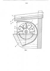 Устройство для грануляции распла-bob (патент 798063)