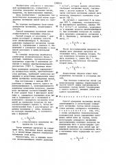 Способ измерения натяжения нитей (патент 1298553)