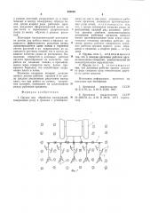 Орудие для обработки междурядий (патент 940669)