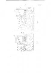 Устройство для разрыхления и погрузки навоза, торфа, компоста и органоминеральных удобрений (патент 97521)