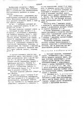 Винтовой механизм (патент 1545018)