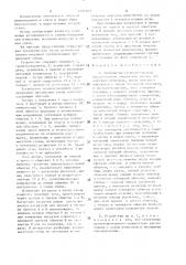 Устройство громкоговорящей двухпроводной дуплексной связи (патент 1501303)