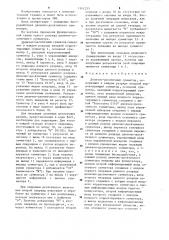 Двоично-десятичный сумматор (патент 1241233)