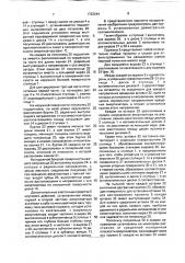 Амортизатор крутильных колебаний, в частности, для автомобиля (патент 1722244)