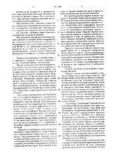 Способ электродуговой наплавки (патент 1671425)