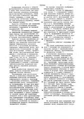 Устройство для измерения показателя поглощения инфракрасного лазерного излучения в прозрачных материалах (патент 1010940)