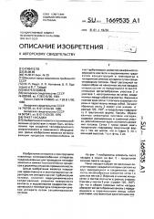 Пакет насадки (патент 1669535)