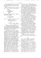 Способ получения производных 1-/3-(3,4,5-триметоксифенокси)- 2-пропил/-4-арилпиперазина (патент 893133)