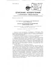 Способ изготовления полиэфирных глифталевых смол (патент 131890)