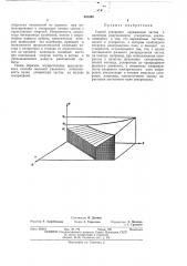 Способ ускорения заряженных частиц в линейном индукционном ускорителе (патент 341420)