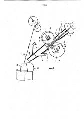 Устройство для получения фасонной нити (патент 848490)