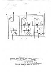 Многоканальное устройство приоритета (патент 684543)