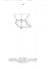 Разбрасыватель л^инеральных удобрений (патент 174876)