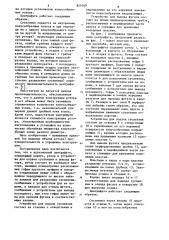 Адгезионная центрифуга (патент 825169)