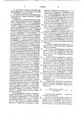 Устройство для поточно-винтовой обработки зубчатых изделий (патент 1757794)