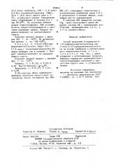 Способ получения 3-хлорметил-3-( @ -карбазолилметил) оксетана или 3-этил-3-( @ -карбазолилметил)оксетана (патент 929643)