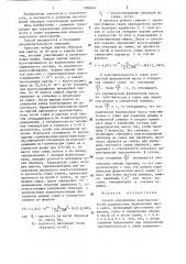 Способ определения чувствительности керамических формовочных масс к сушке (патент 1288604)