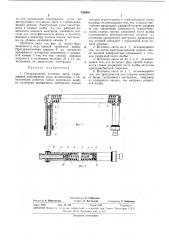 Всесоюзна- 'ii^?_ii^oijt.yr';it,vl ii\ \'^'^'••i-is i ^»'- ' -fеиблио'генд! (патент 333630)