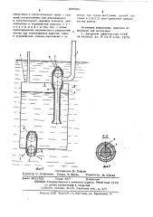 Пневматический погружной насос замещения (патент 620680)